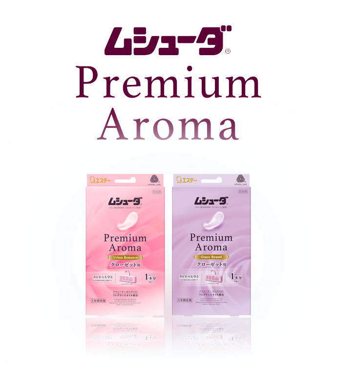 ムシューダ Premium Aroma
